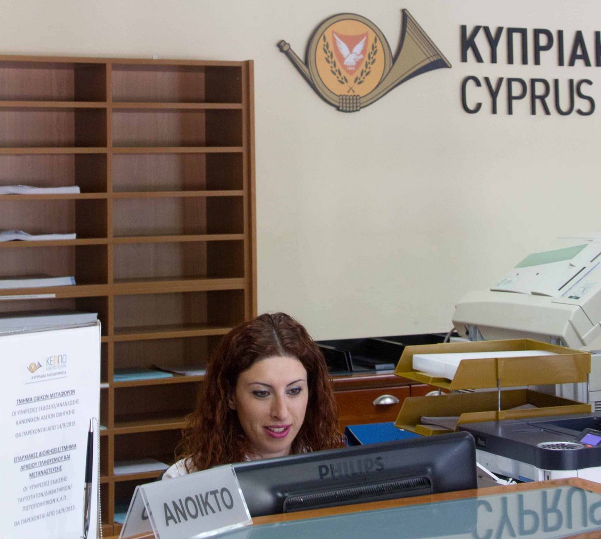 image Cyprus post office warns of mobile text scam
