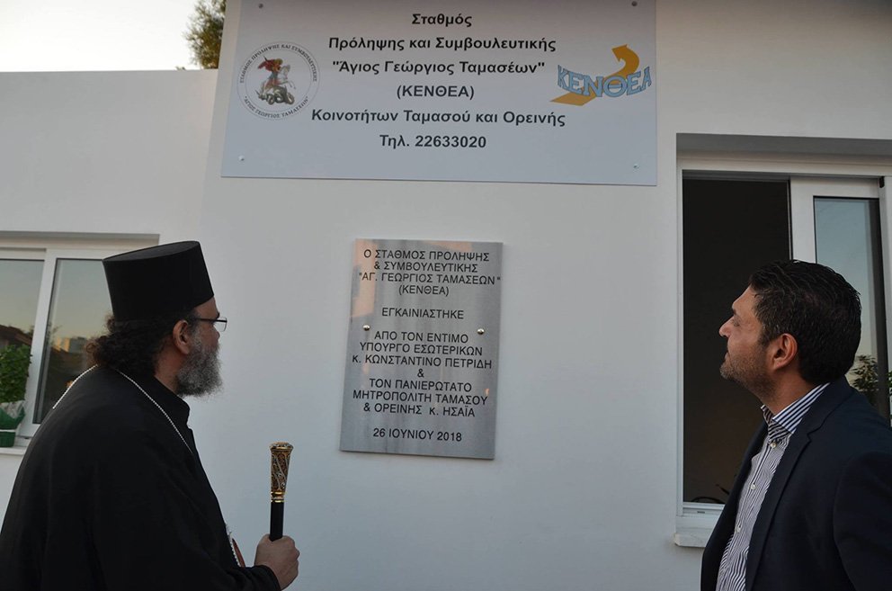 image Coronavirus: Tamassos bishop tests positive (Updated)