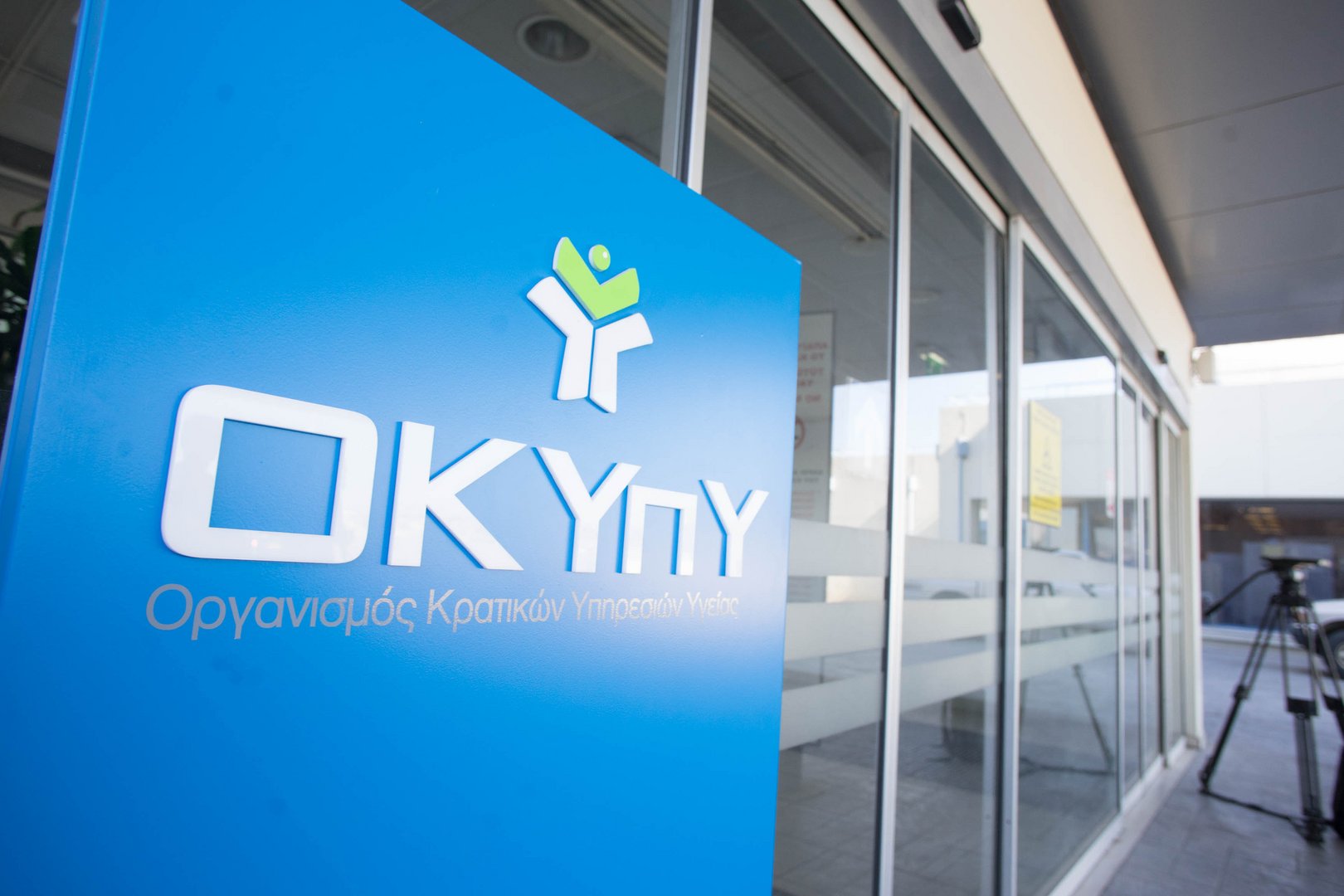 image House passes Okypy and HIO budgets, securing Gesy finances