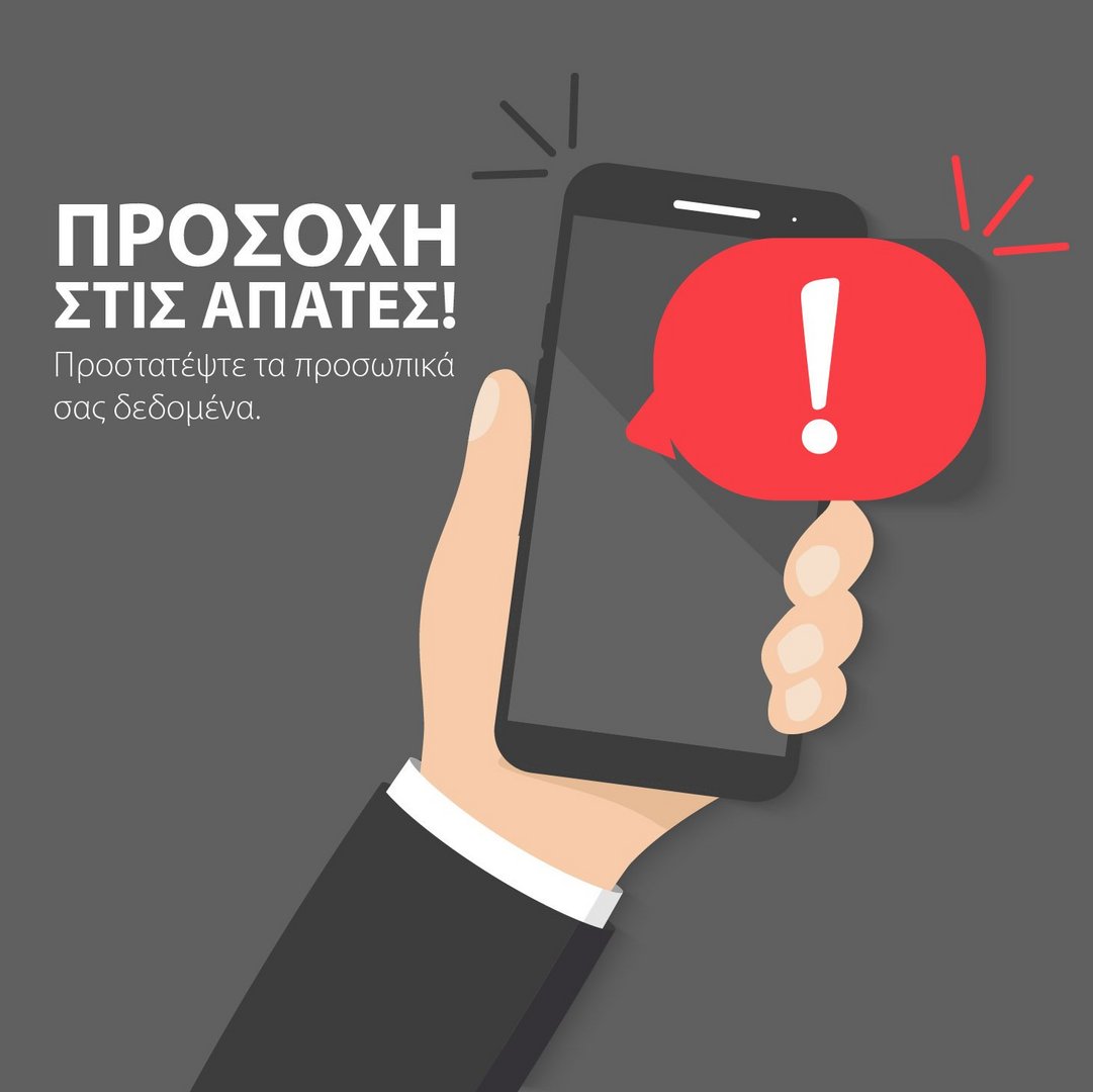 image BoC warns clients to be on alert for scammers