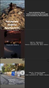 Photo 3 Three Poems Koudounas