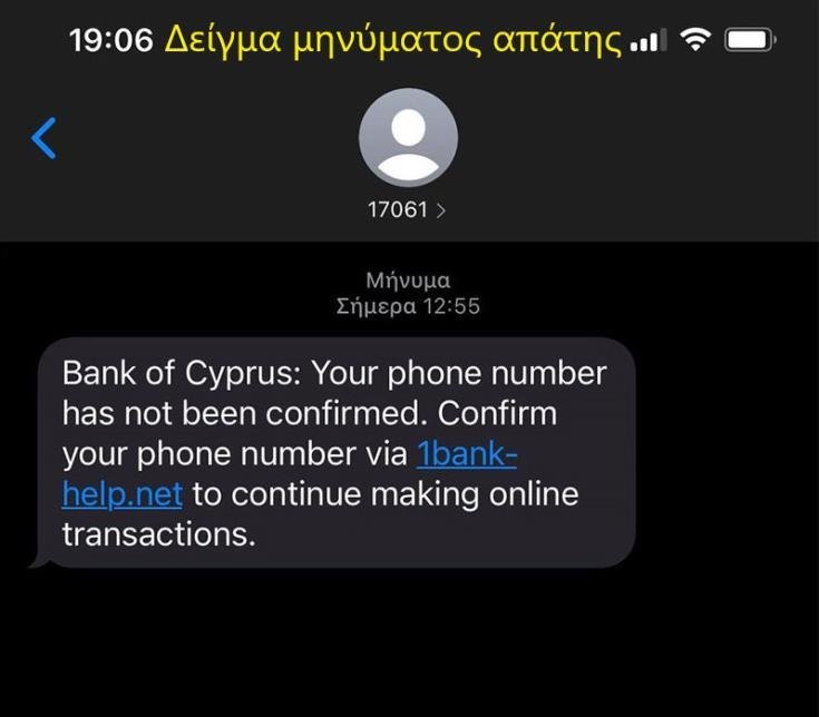 image Police warn of e-bank scam after €78,000 stolen from accounts