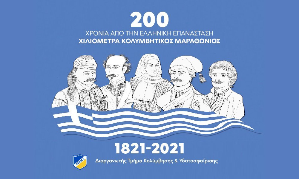 image Apoel commemorating Greek revolution with swimming event