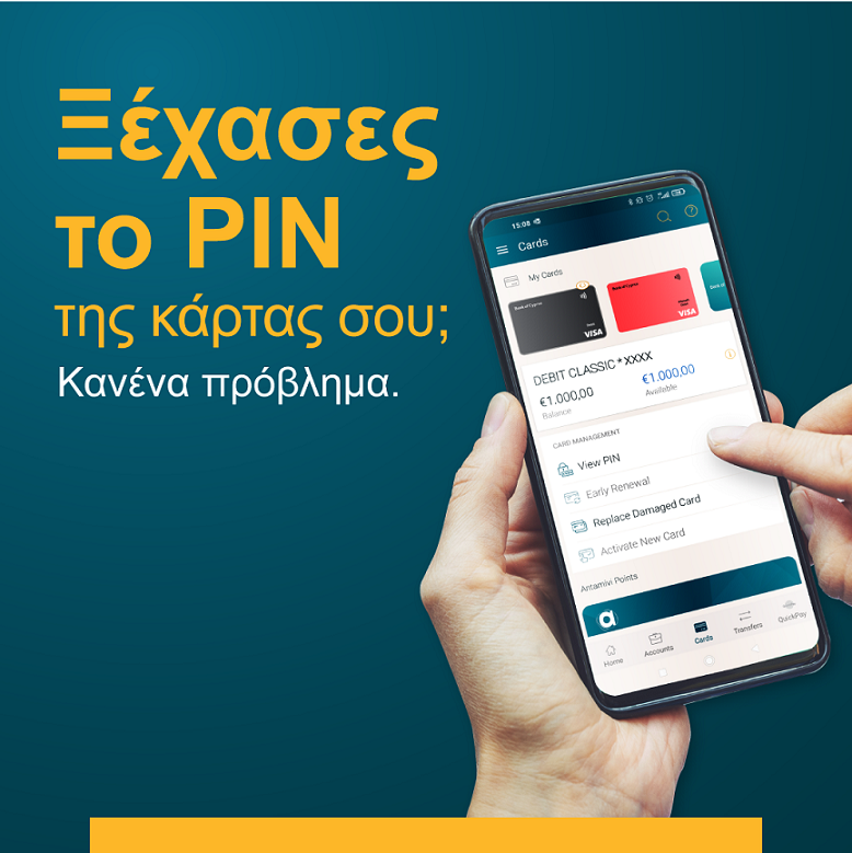 image BoC Mobile App makes remembering your PIN simple