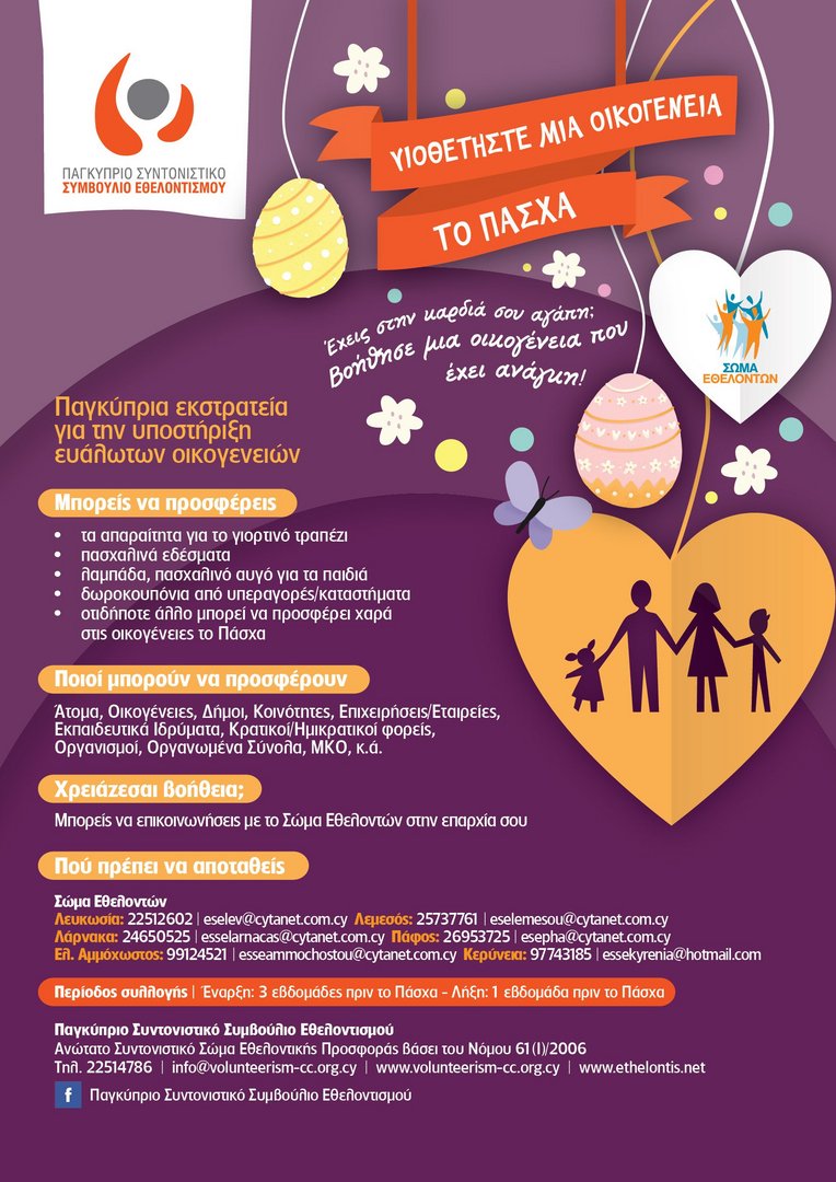 image Adopt a Family for Easter appeal