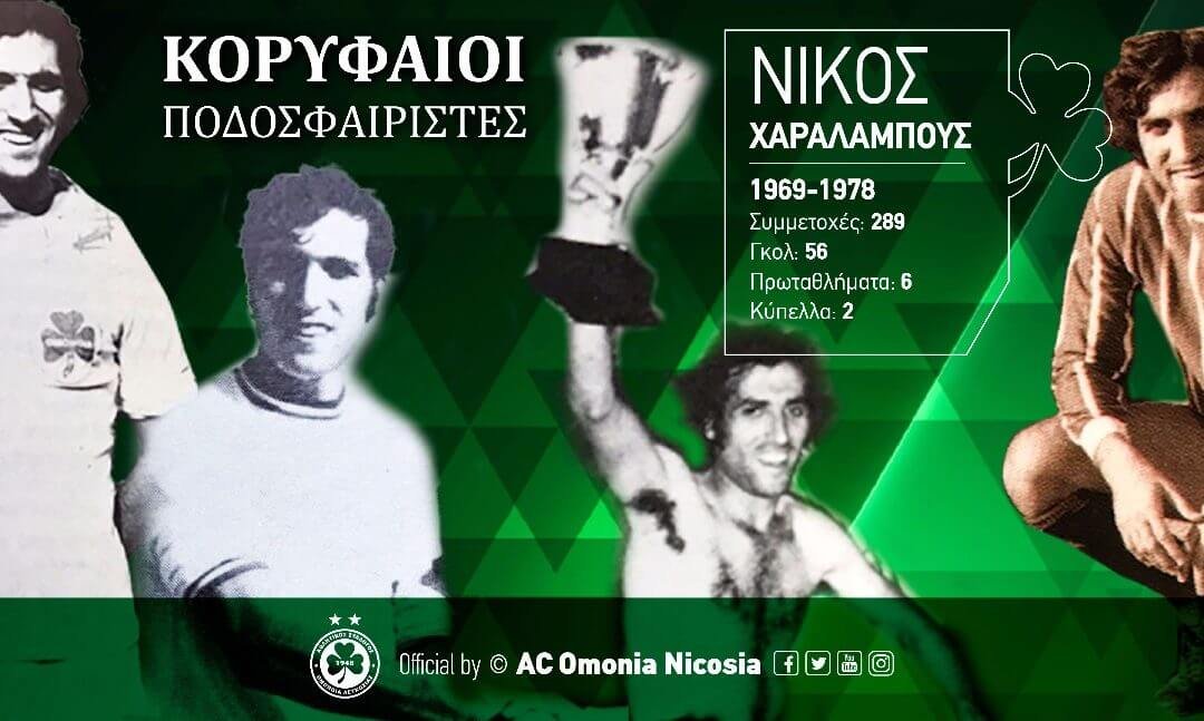 image Omonia pays tribute to legendary Nikos Charalambous