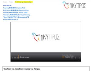 feature elias 1cyprus has some very recognisable names
