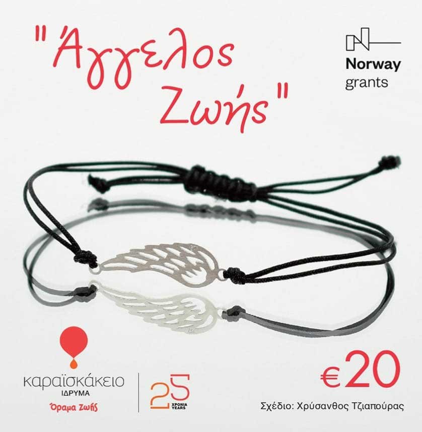 image Karaiskakio launches bone-marrow ‘awareness bracelets’