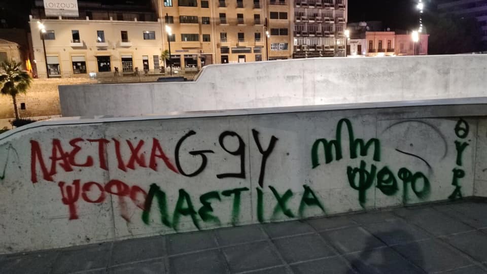 image Nicosia municipality slams vandalism of Eleftheria Square