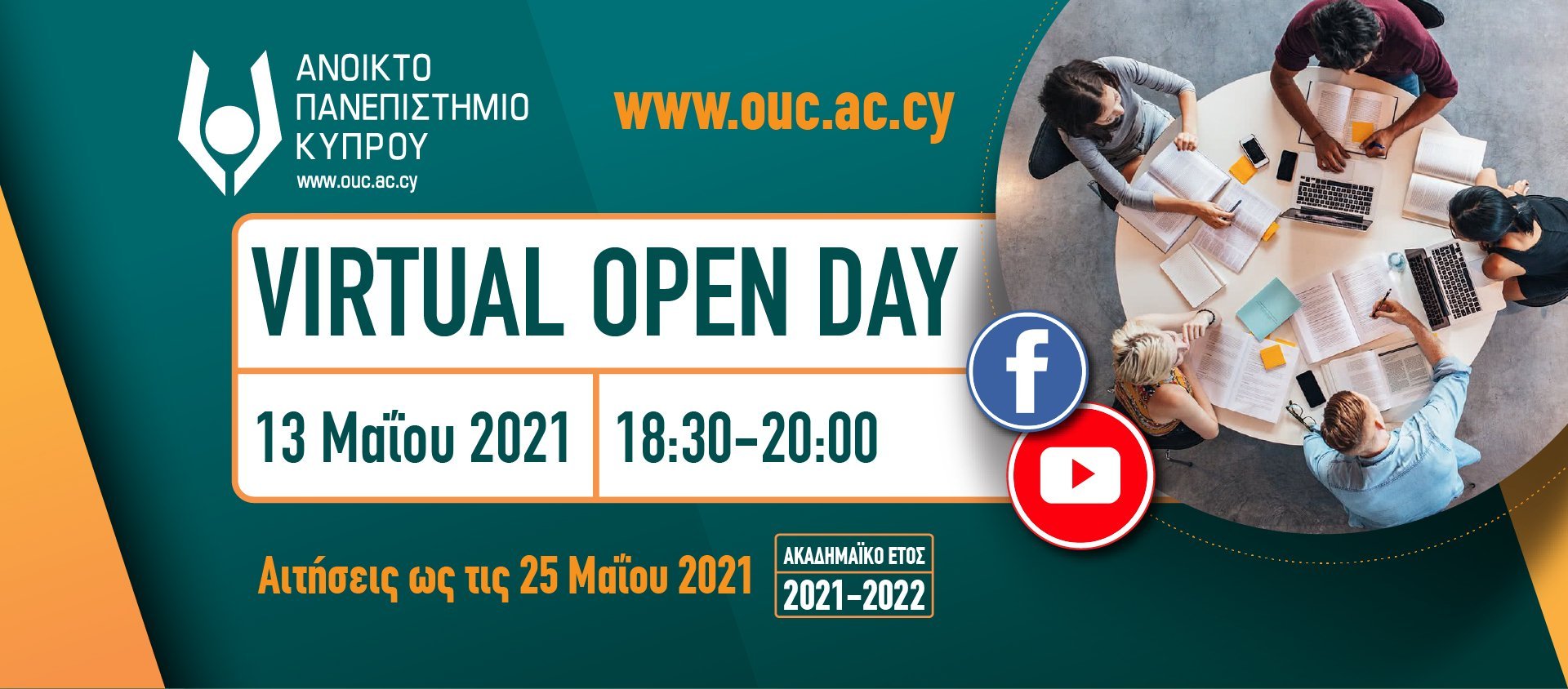 image OUC virtual open day