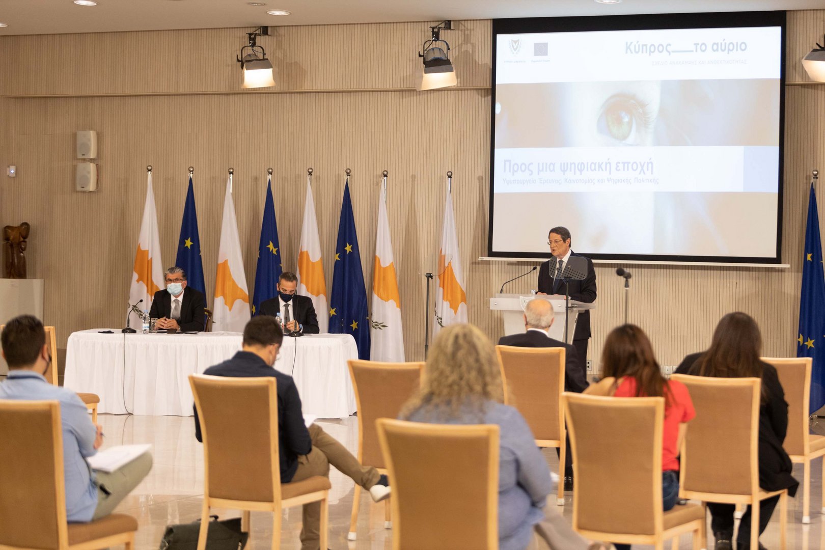 image Cyprus to invest €283m from EU recovery fund to drive digital era transition