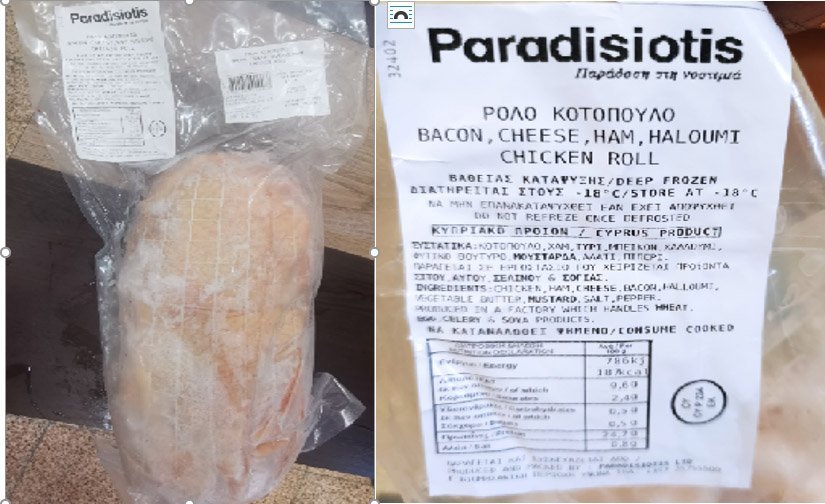 image Some frozen chicken and sheftalia withdrawn from market