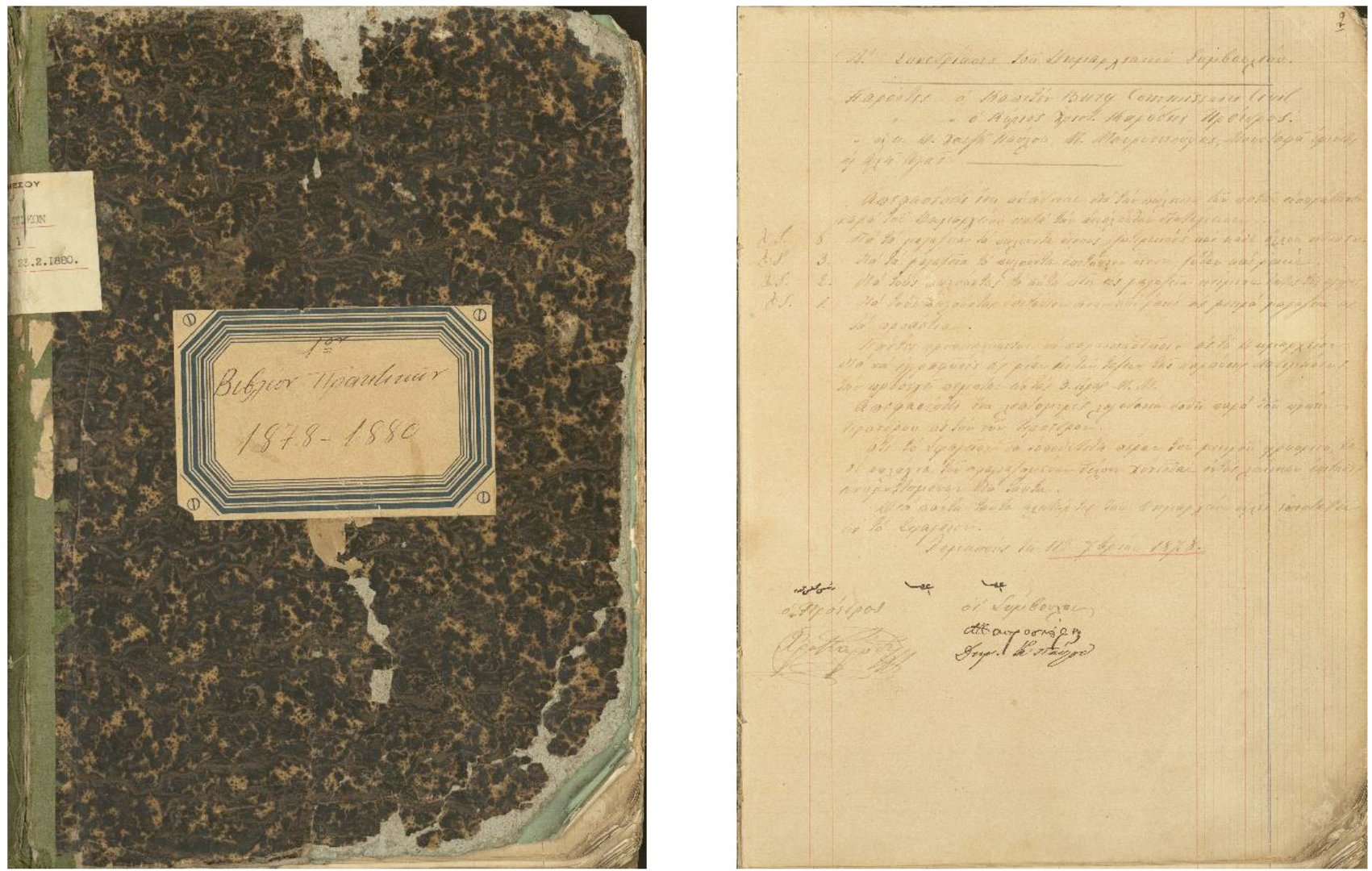 image 19th century Limassol council minutes to go online
