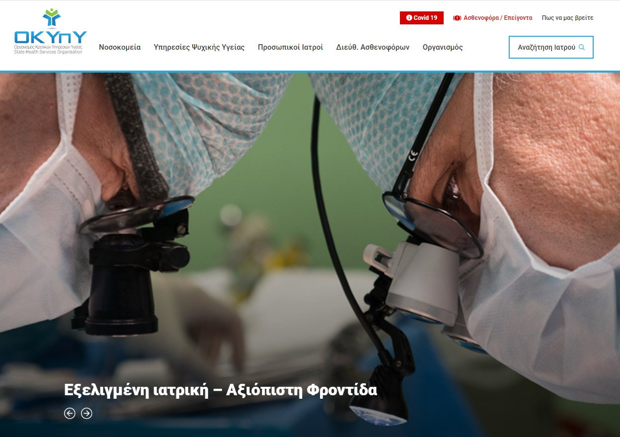 image Gesy beneficiaries can now book specialist appointments online