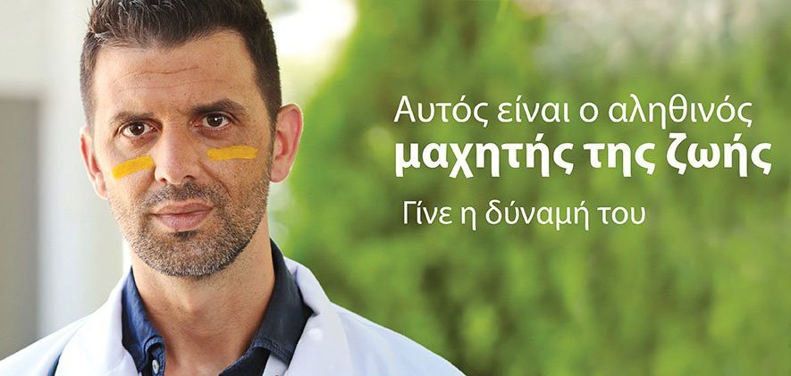 image Anti-Cancer Society and Bank of Cyprus team up in fight against cancer