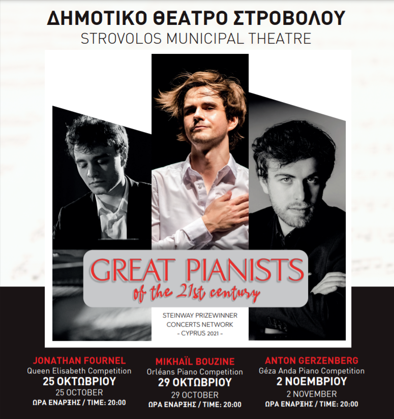 great pianists