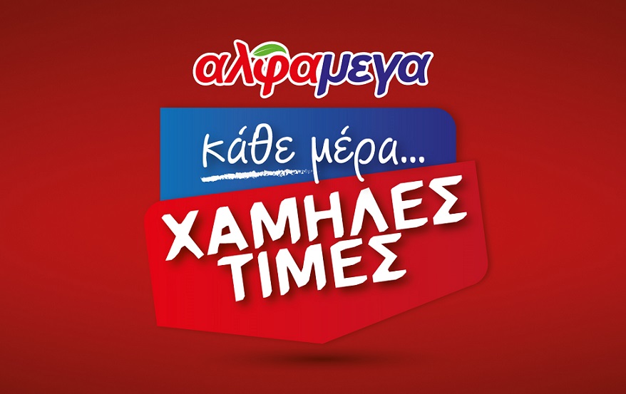 image Alphamega offering 1,000+ staples for low prices daily