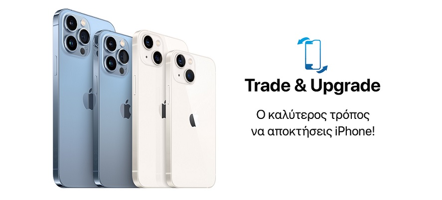 trade&upgrade 1
