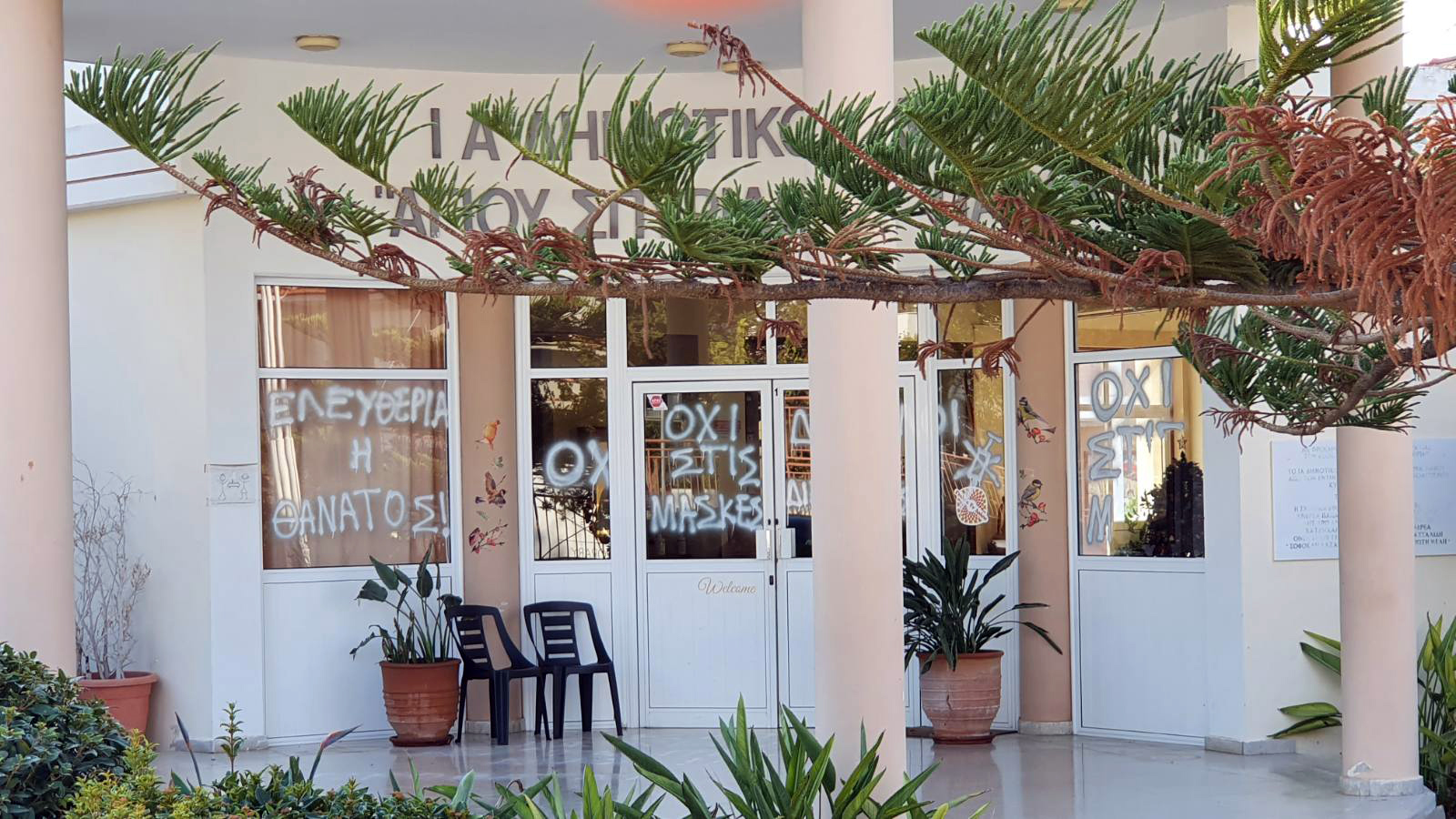 image Education ministry condemns new attack on school (updated)