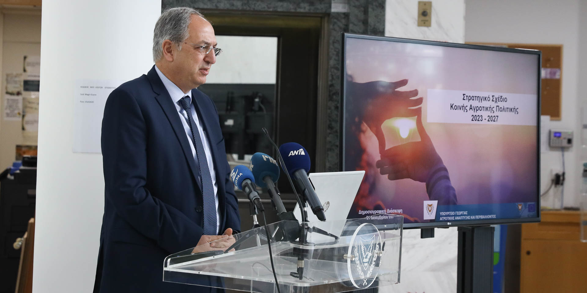 image Cyprus to spend over €460m as part of CAP