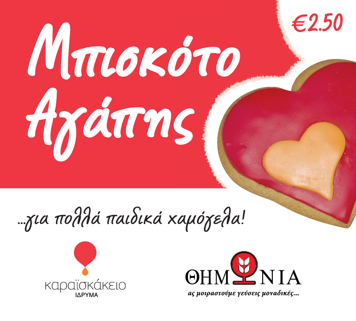 image Valentine cookie campaign for children with leukaemia