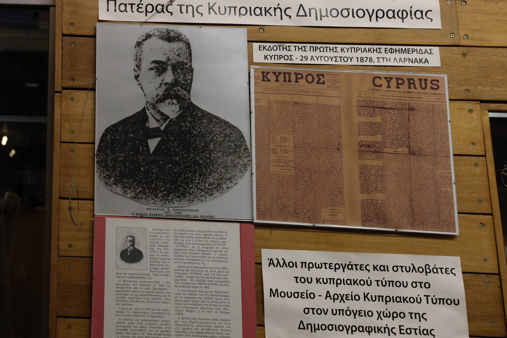 ΥΠΟΥΡΓΟΣ ΕΣΩΤΕΡΙΚΩΝ ΑΠΟΚΑΛΥΠΤΗΡΙΑ ΠΡΟΤΟΜΗΣ ΠΡΩΤΟΥ ΚΥΠΡΙΟΥ ΔΗΜΟΣΙΟΓΡΑΦΟΥ