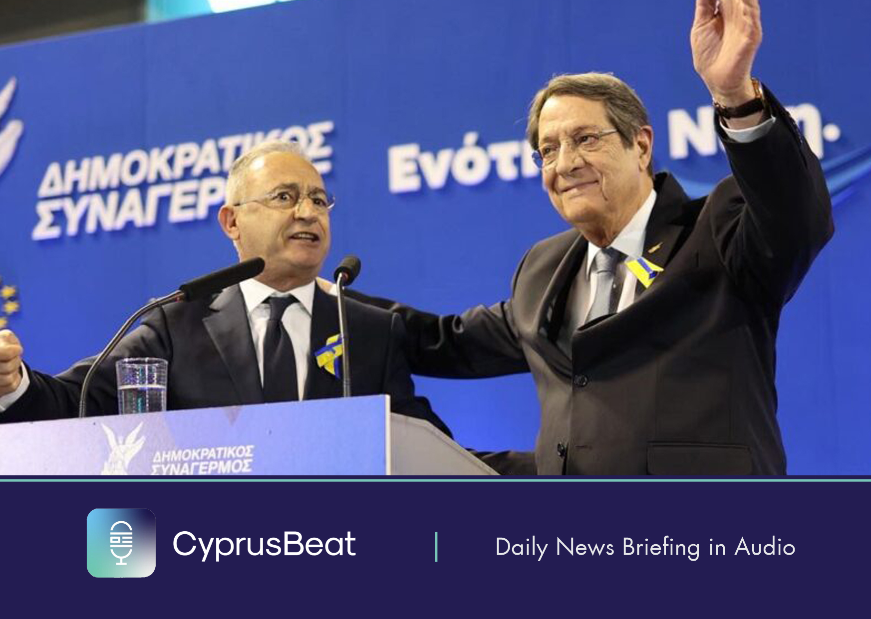 image Daily News Briefing