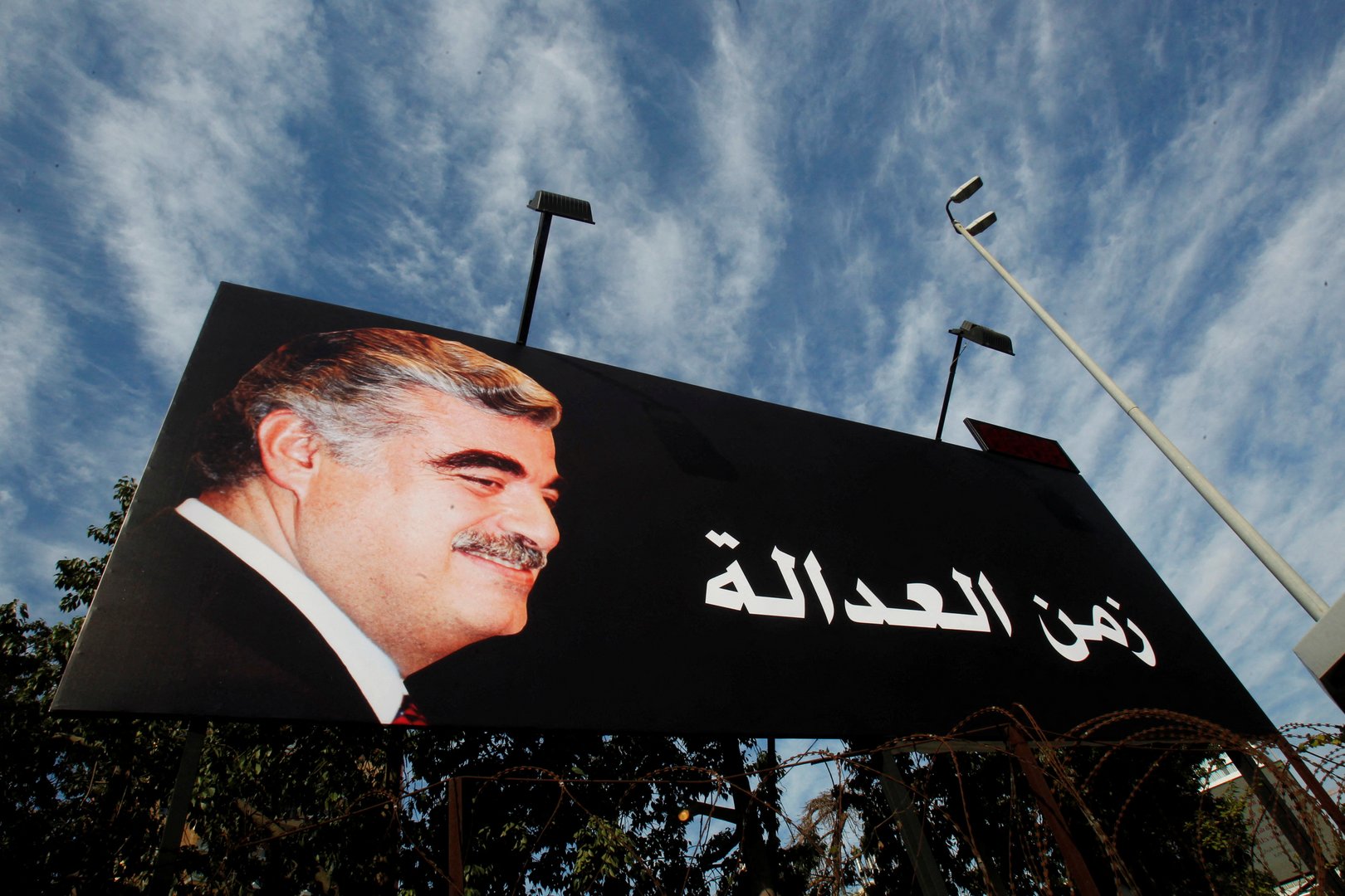 image Lebanon Tribunal convicts another two men for 2005 Hariri bombing