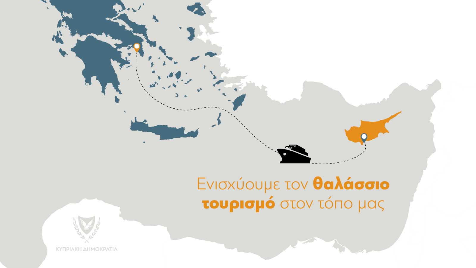 image Cyprus-Greece ferry link set to start in June (Update 2)