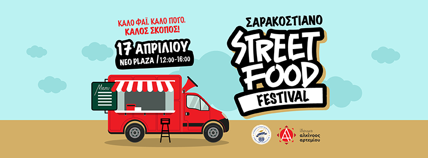 street food page cover
