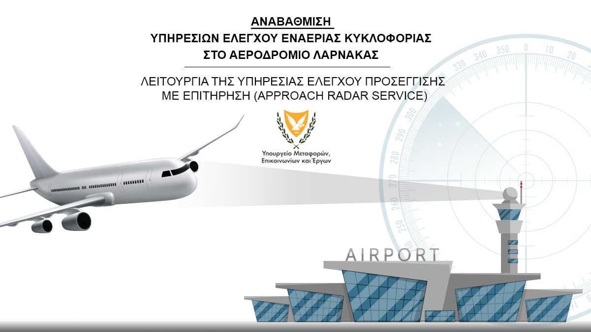 image Approach radar service launched at Larnaca airport