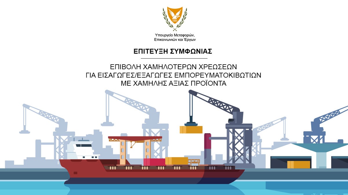 image Lower fees for containers with low-cost cargo at Limassol port