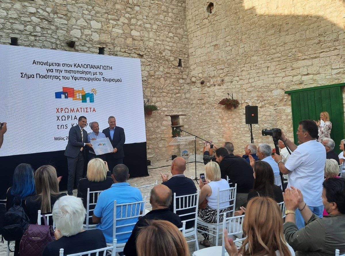 image Vouni, Kalopanayiotis and Steni given tourism award (updated)