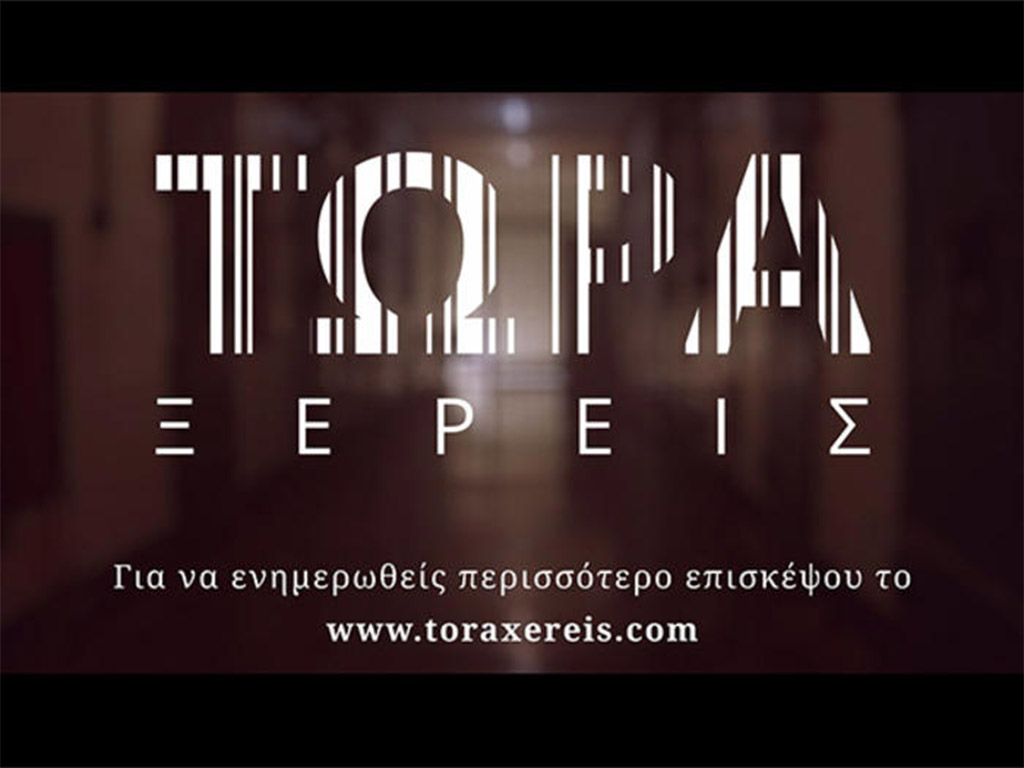 image Campaign against human trafficking launched