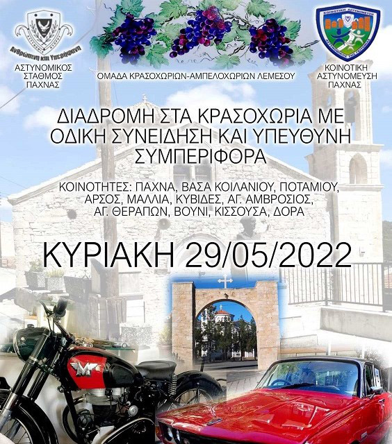 image Classic car and motorcycle’s event in Limassol