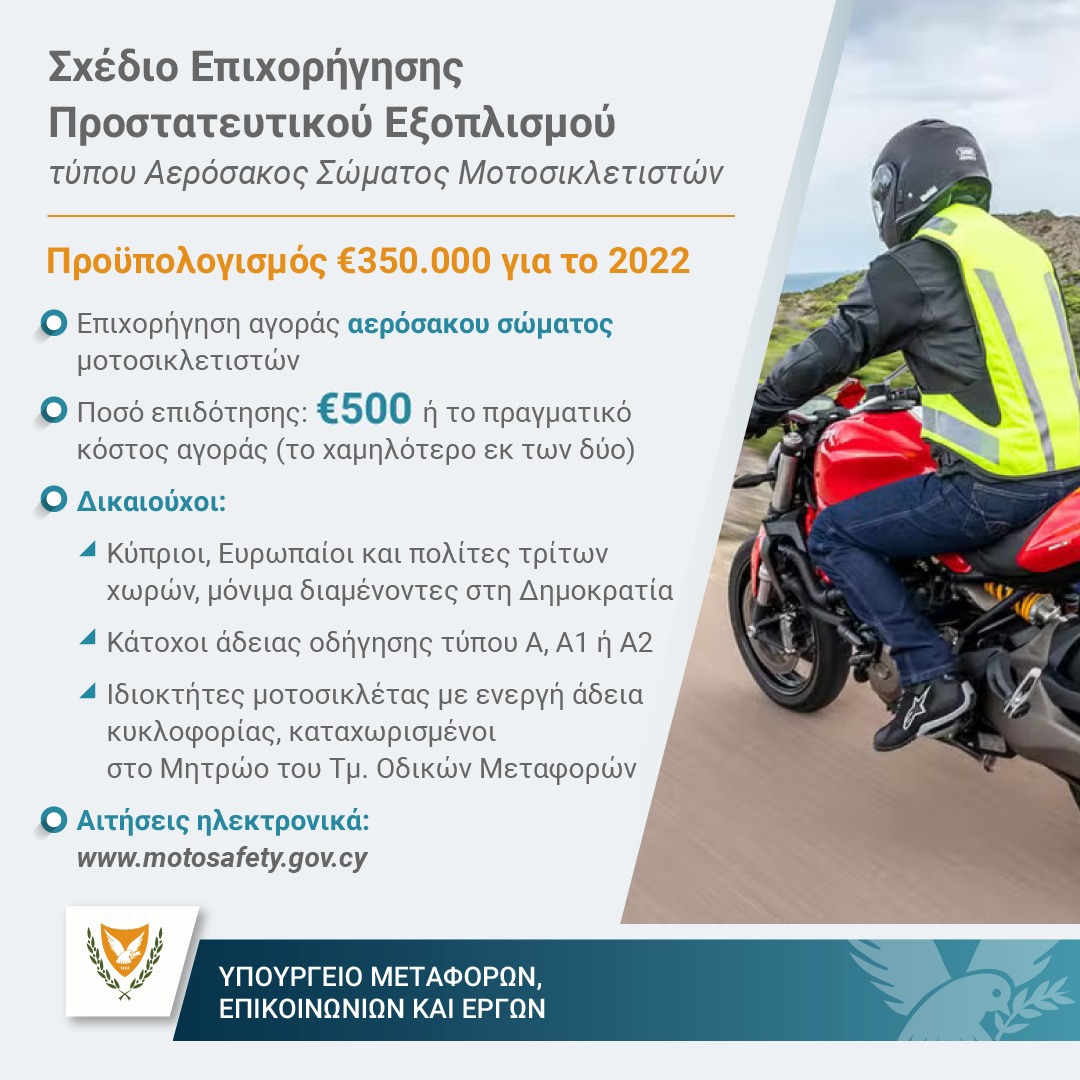 image Scheme for protective equipment for bikers, police step up checks (Updated)