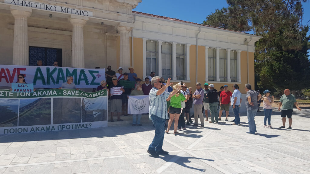 Εκδήλωση διαμαρτυρίας Οικολογικές Οργανώσεις Ενεργοί Πολίτες