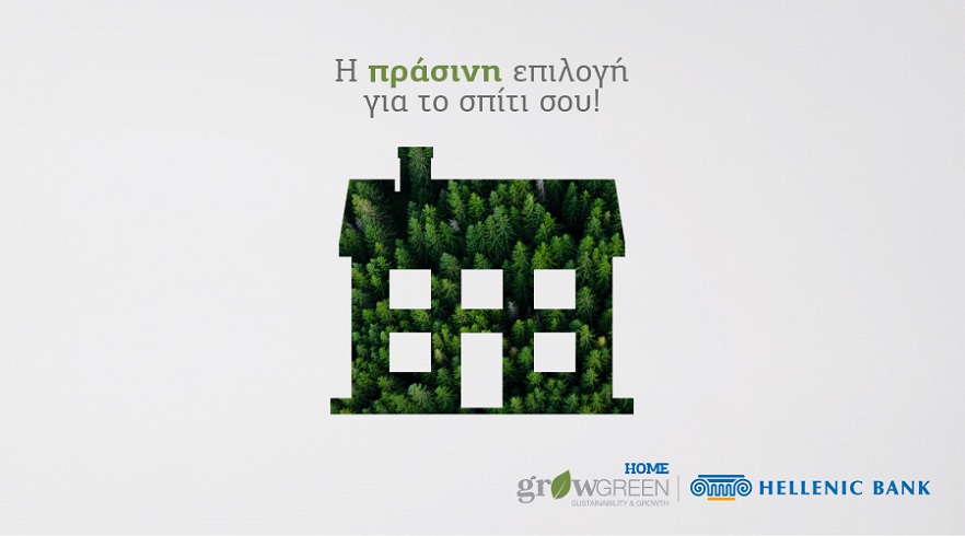 image Hellenic &#8216;Green Home&#8217; product latest in eco-lending offerings