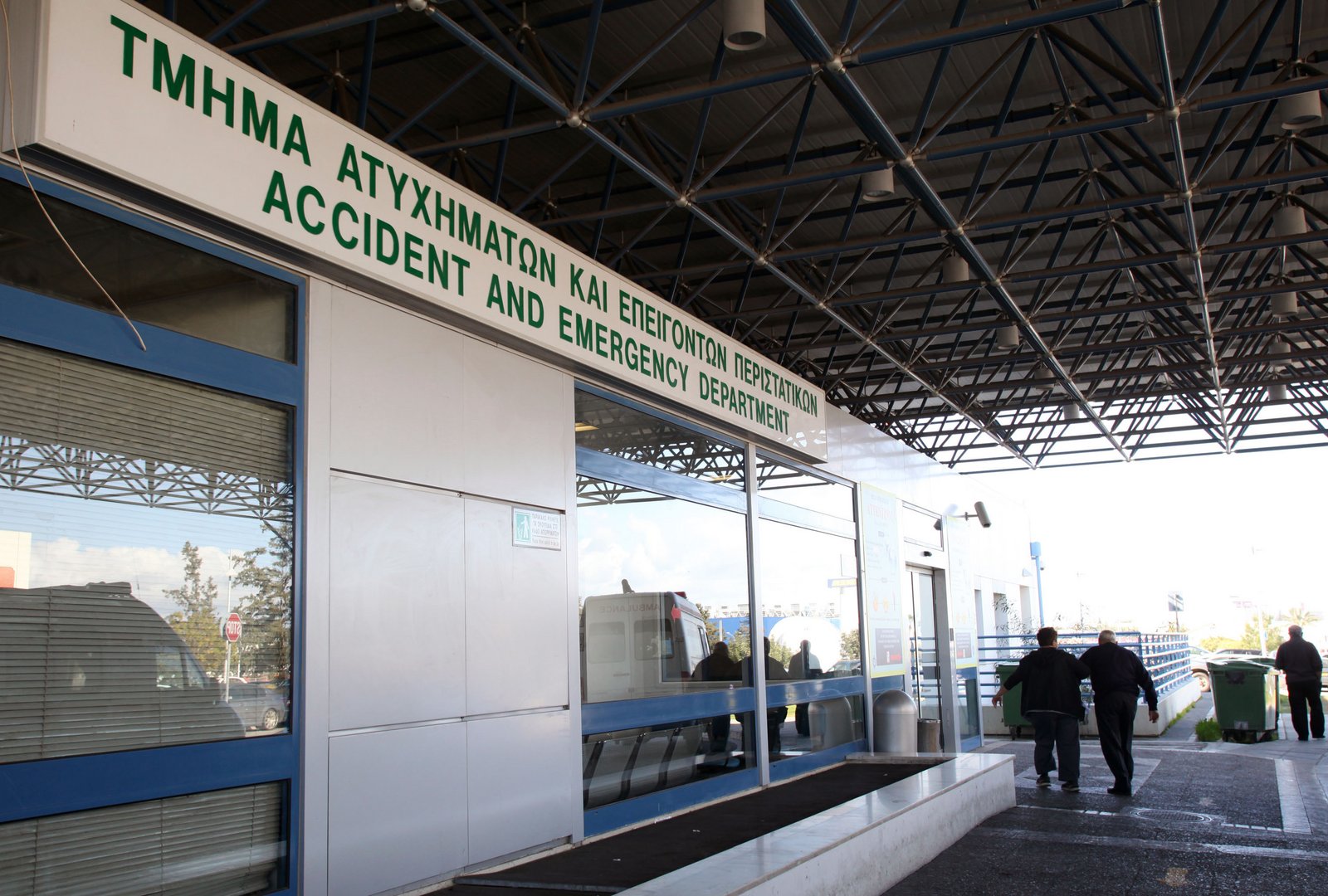 image Okypy says planned A&#038;E work stoppage undermines its work (Update)