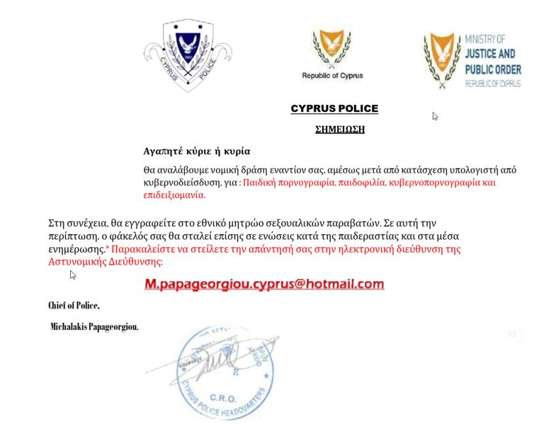 image Police warn of email scams from top officials