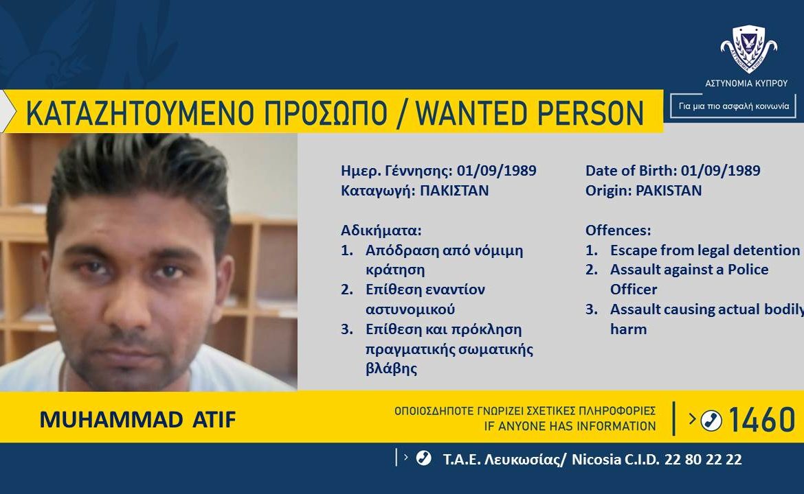 image Man wanted after assaulting officers, escaping detention (photo)