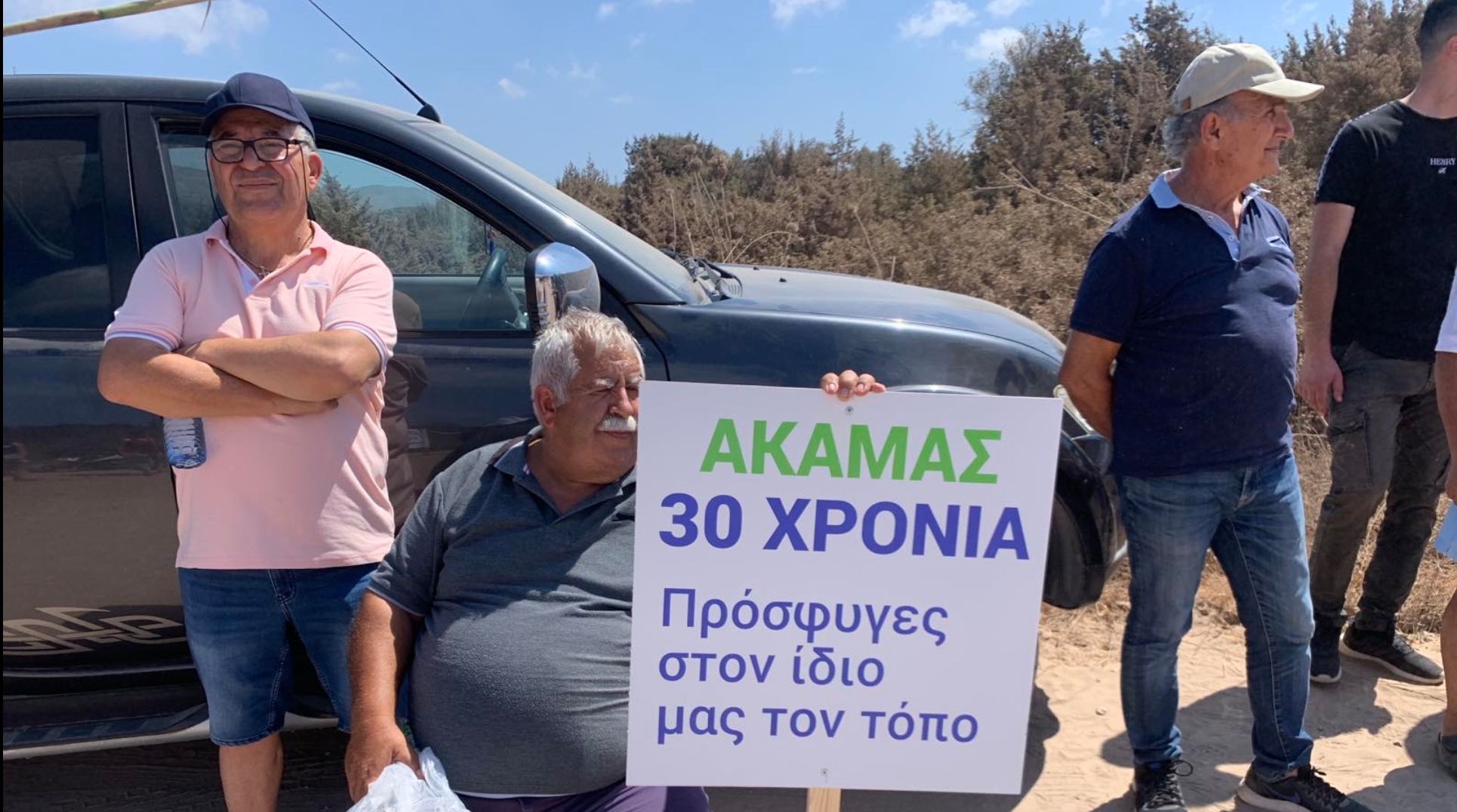 image Ineia sends formal letter of complaint over Akamas plan