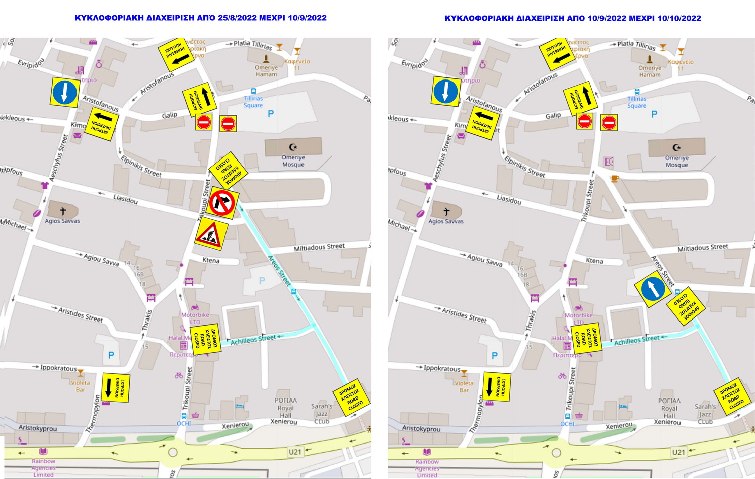 image Flood protection works to close streets in old Nicosia
