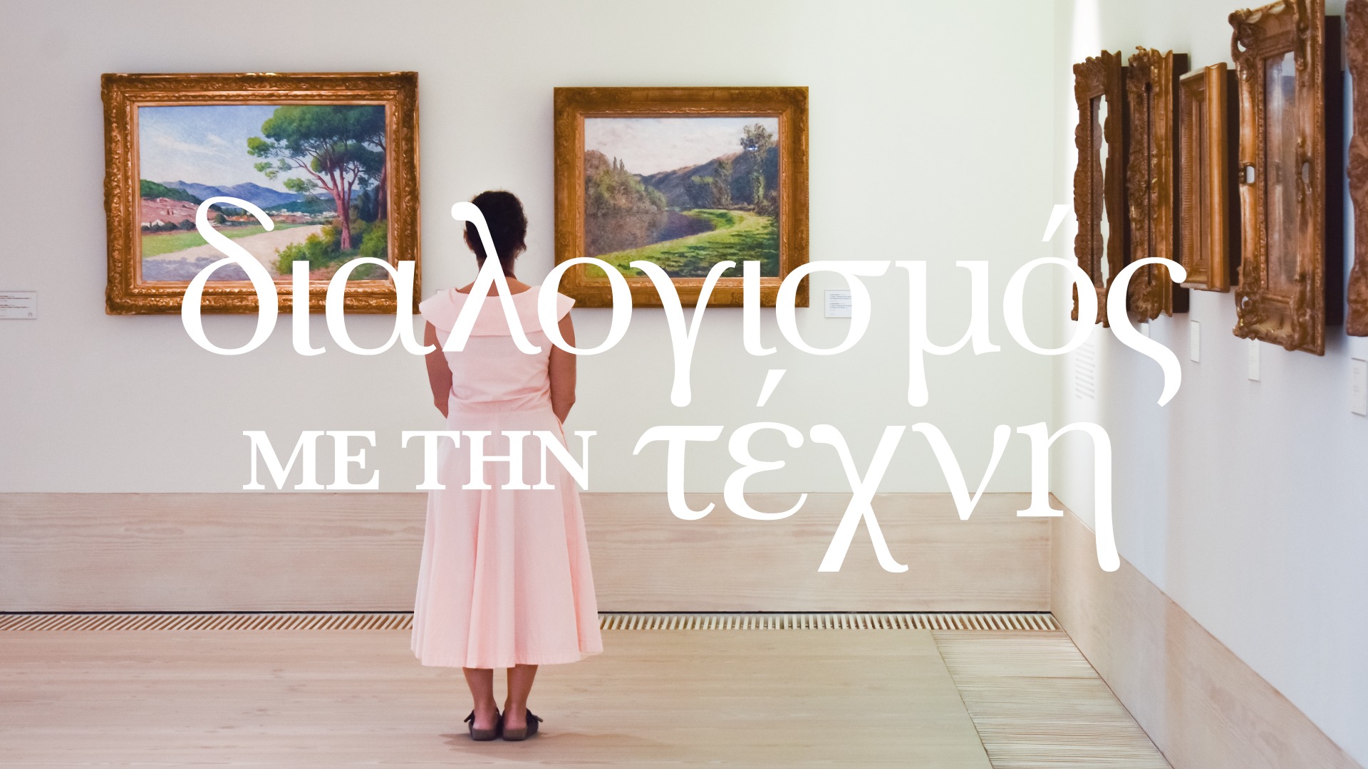 image Meditating with art at AG Leventis Gallery