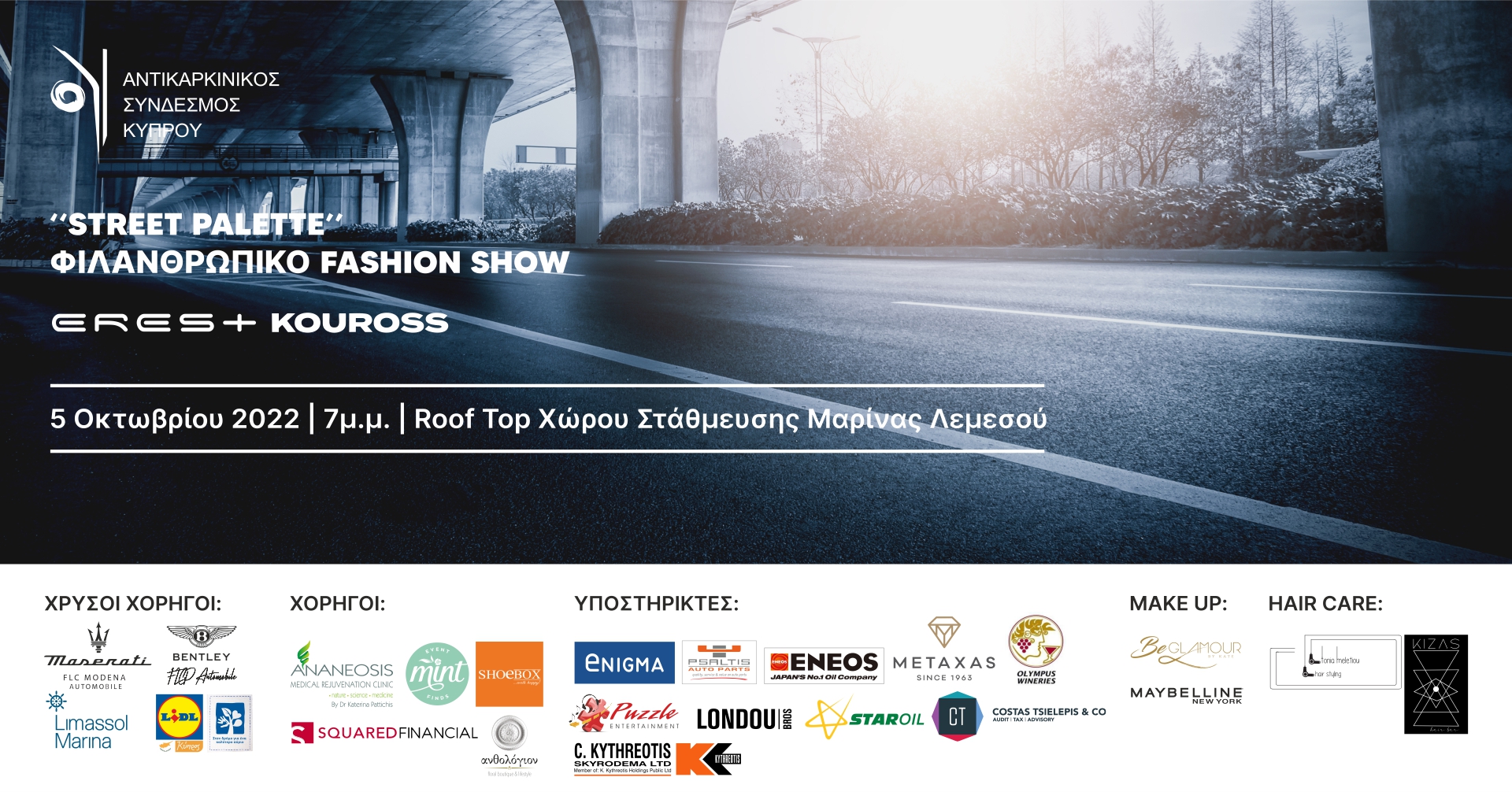 image Street Palette Charity Fashion Show is coming to Limassol