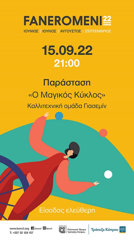 image &#8216;Magic Circle&#8217; show to close BOCCF&#8217;s Faneromeni22 art fest