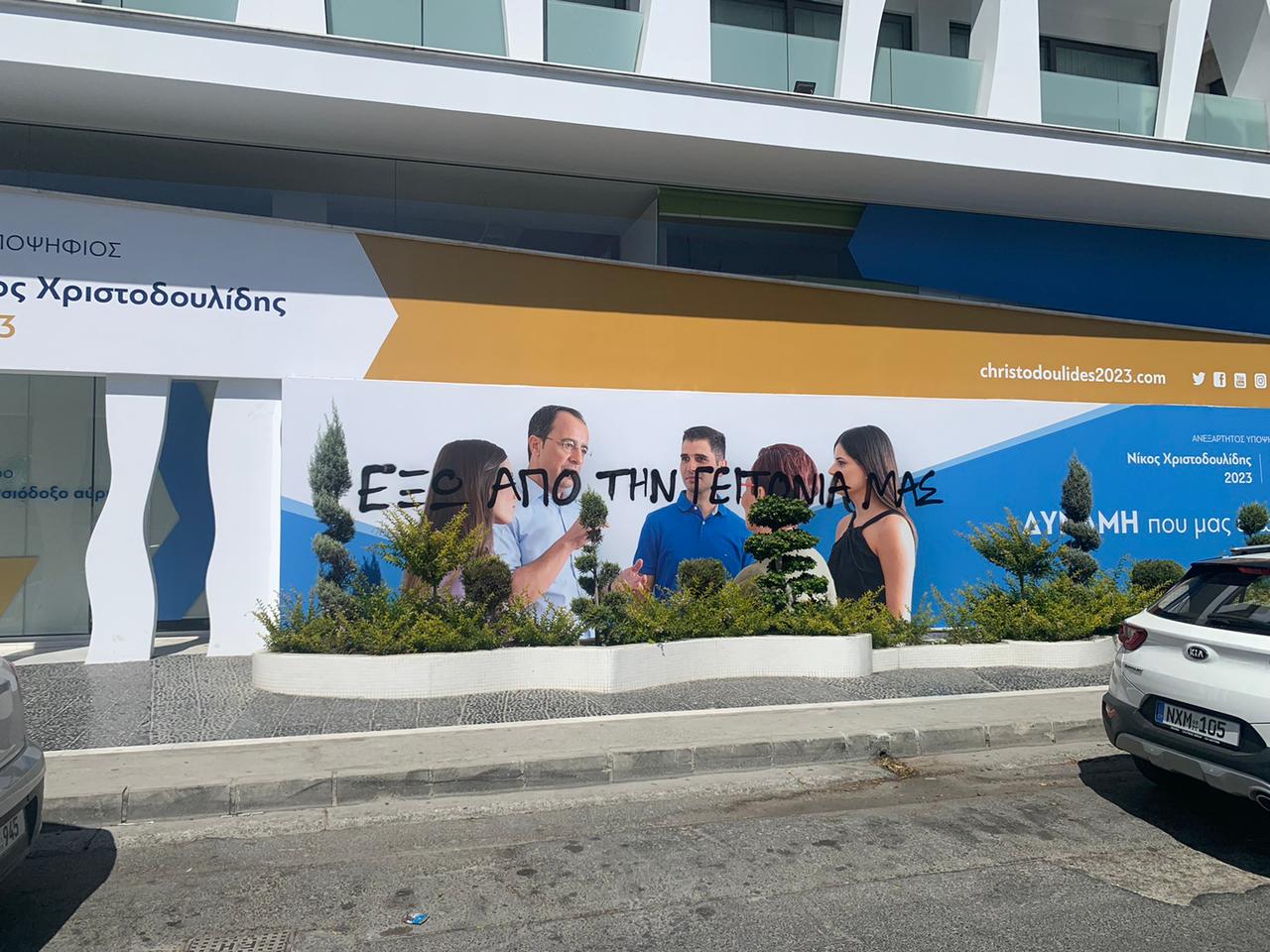 image Christodoulides’ Limassol campaign office vandalised (Updated)