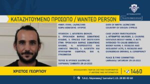 Καταζητούμενο Πρόσωπο 1 ΤΑΕ Λάρνακας 30.10.2022