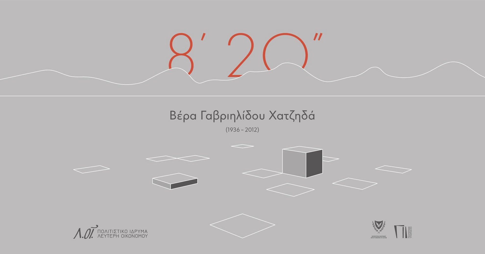 image 8΄20”: exhibition to open in Nicosia