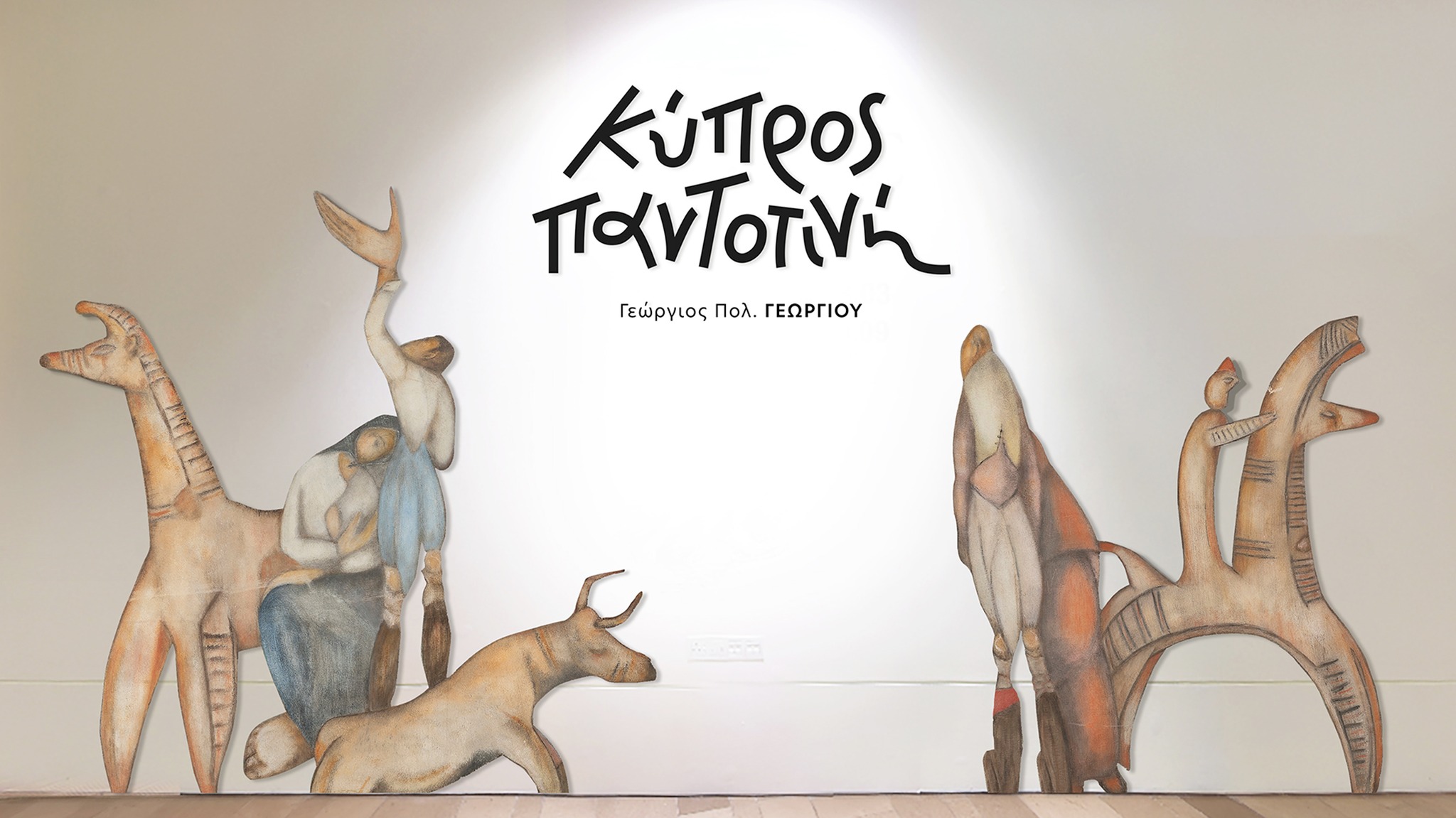 image Timeless Cyprus exhibition coming to AG Leventis Gallery